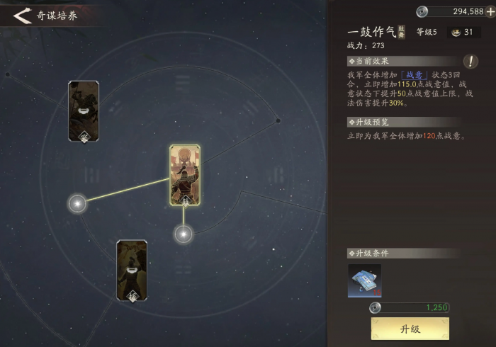 三国望神州怎么玩5