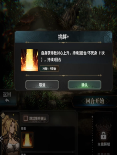 风之痕迹狼人怎么打3