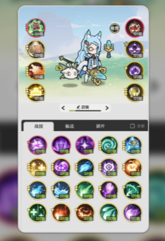 杖剑传说哪个职业好2