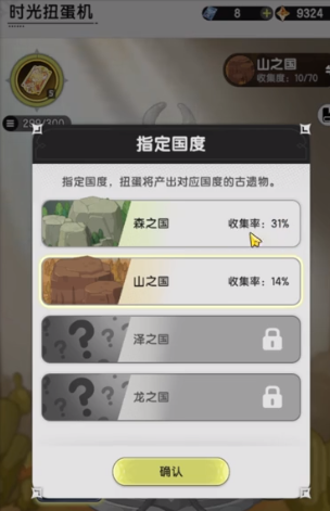 杖剑传说扭蛋机怎么玩2