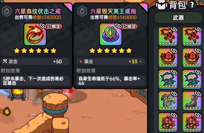 英勇之地荒漠灾厄怎么打2