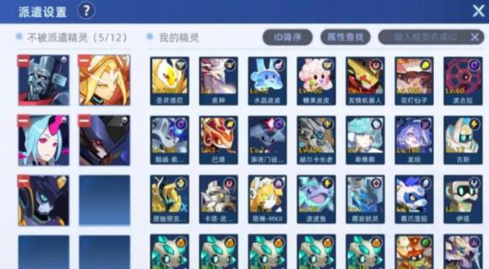 赛尔号巅峰之战组队玩法介绍1