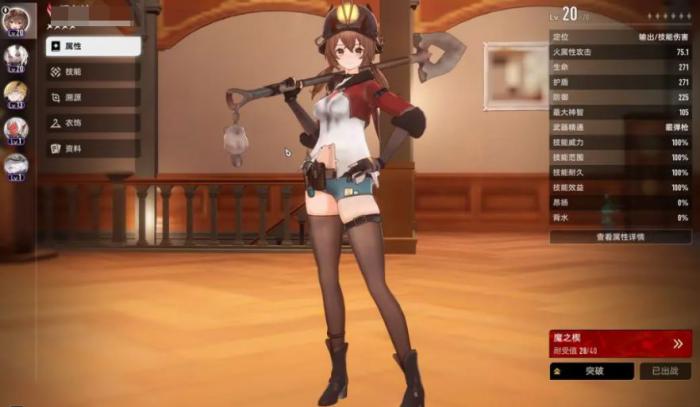 二重螺旋槽位解锁方式分享2