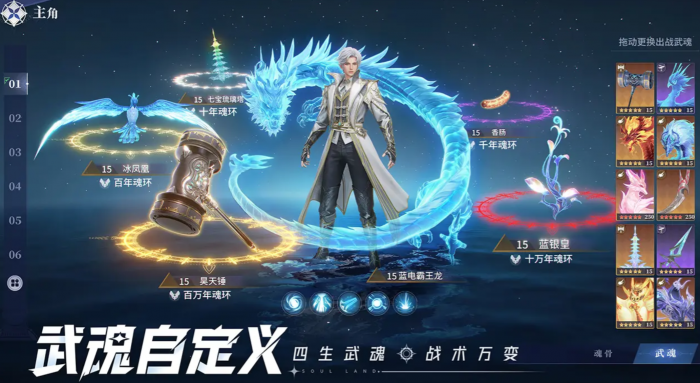 斗罗大陆猎魂世界钢翼蓝首鹰挑战攻略1