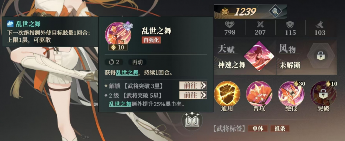 三国志幻想大陆2枭之歌小乔是谁3