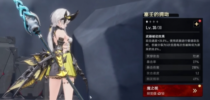 二重螺旋武器搭配解析2