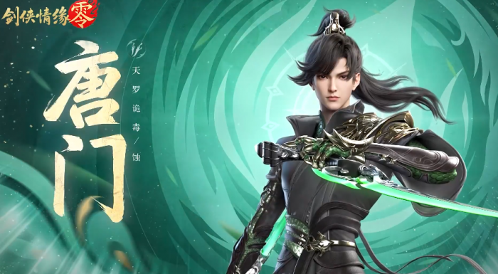 剑侠情缘零最强门派是哪个5