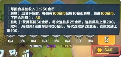 口袋斗蛐蛐大地树精怎么玩2