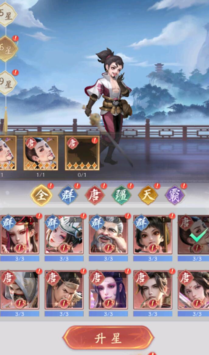 不良人破局观星楼怎么玩1