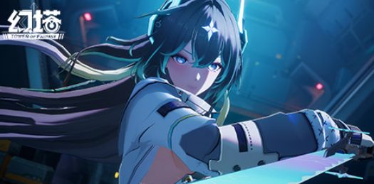 幻塔艾斯特介绍3