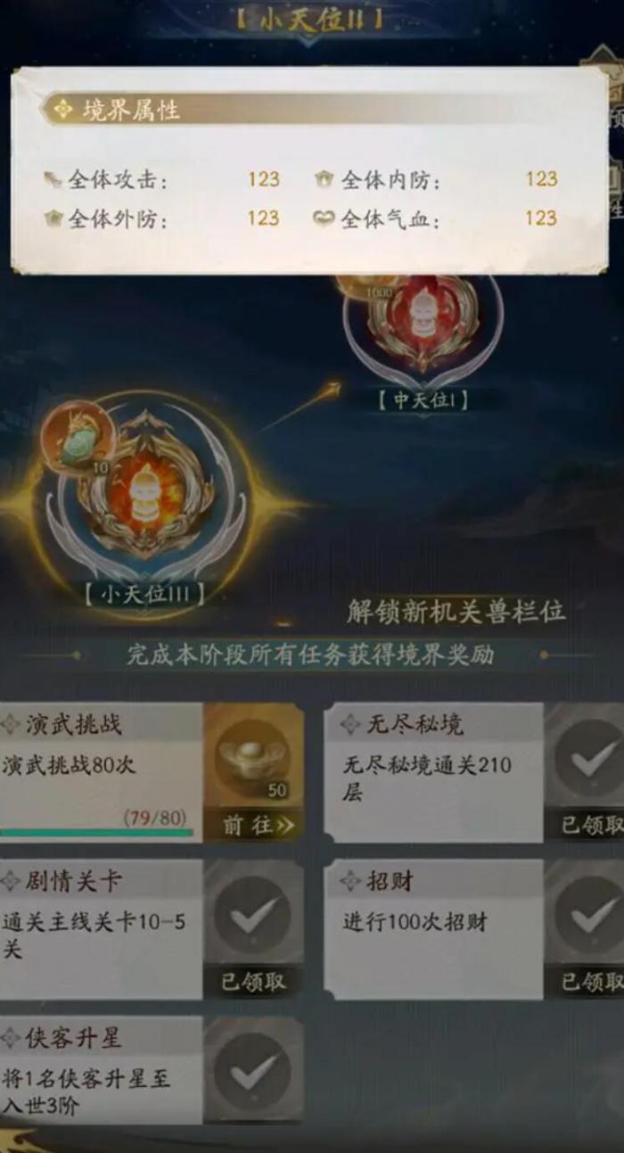 不良人破局基金卡怎么选3
