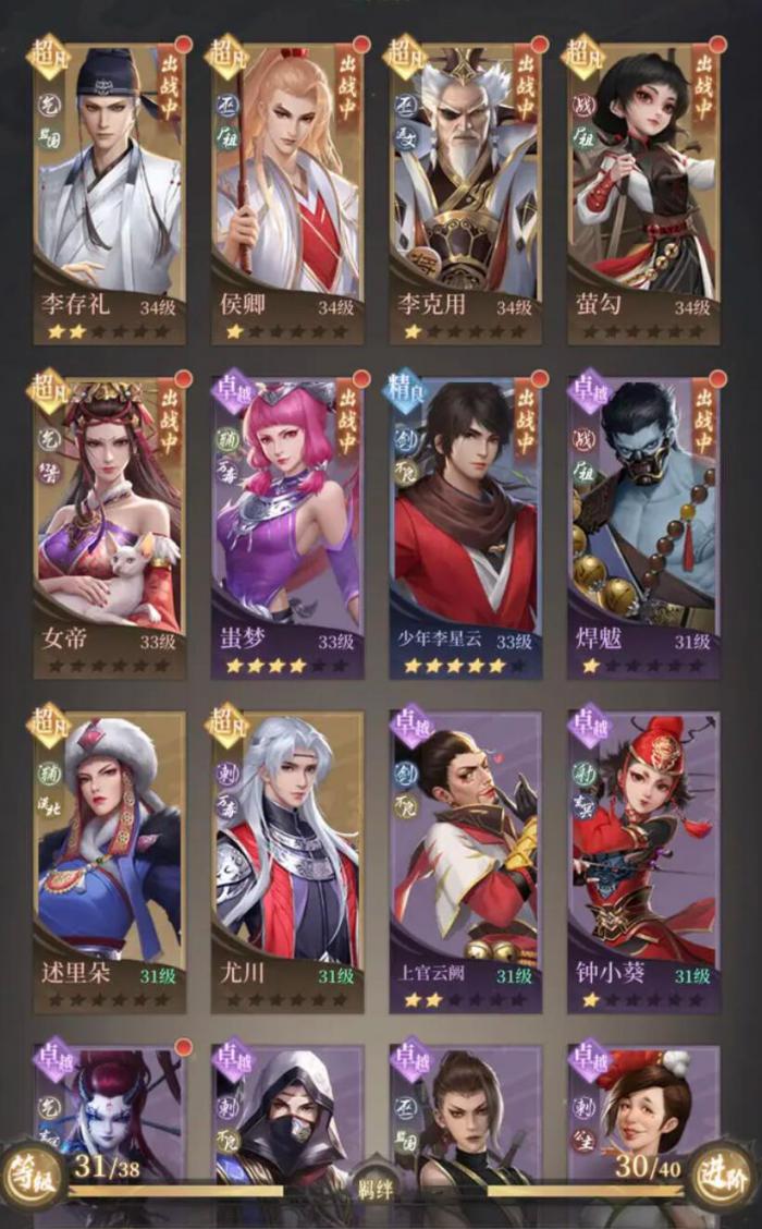 不良人破局月卡值得入吗4