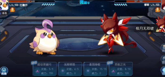 赛尔号巅峰之战雷伊进化打法详解2