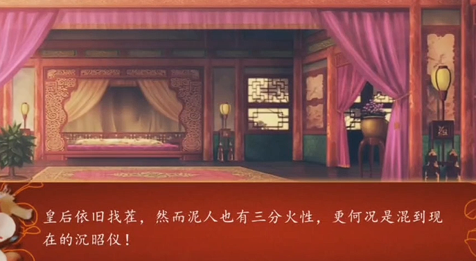 后宫三千人皇后线怎么玩2