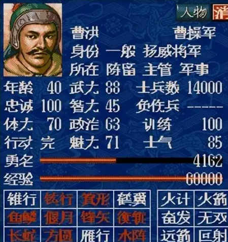 三国志5武将技能有哪些3