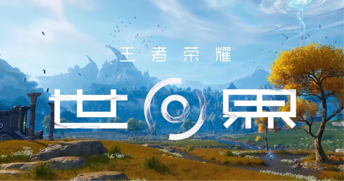王者荣耀世界世界观怎么样1