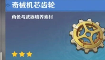 原神丝柯克突破材料介绍1