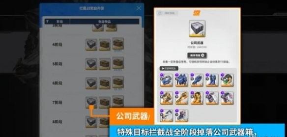 胜利女神新的希望公司武器箱获得攻略4