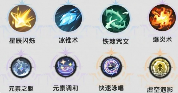 杖剑传说术士冰冻流怎么玩3