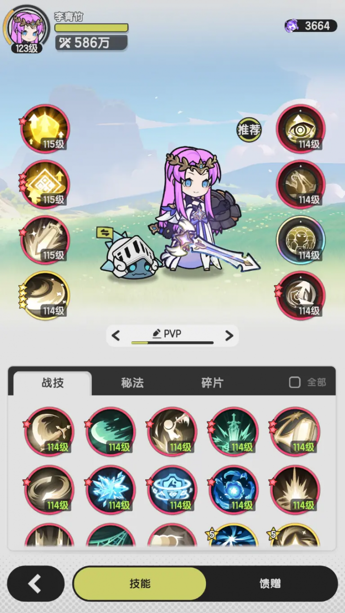 杖剑传说骑士技能选哪个3