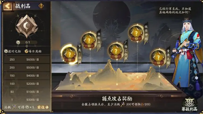 阴阳师月曜永恒活动介绍5