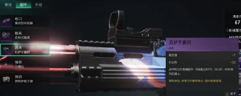 七日世界后护手握把怎么获取1