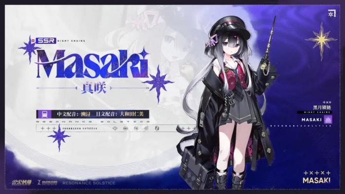 雷索纳斯真咲怎么样1