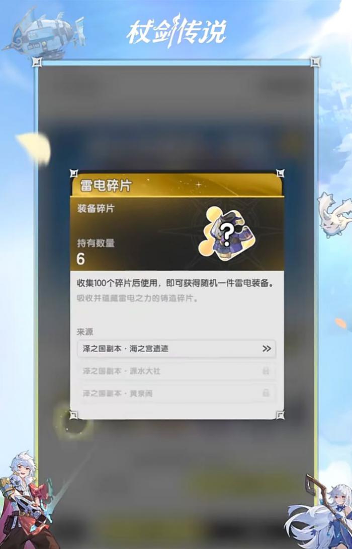 杖剑传说装备强化攻略3