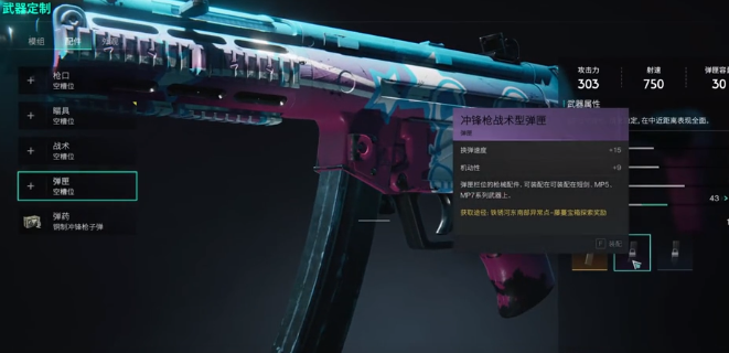 七日世界冲锋枪弹夹如何获取5