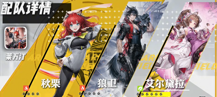 明日方舟终末地1