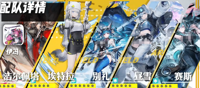 明日方舟终末地3