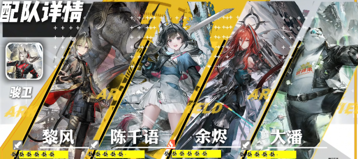 明日方舟终末地5