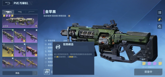 逆战未来战斗配装攻略2