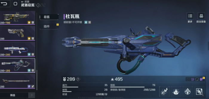 逆战未来战斗配装攻略3