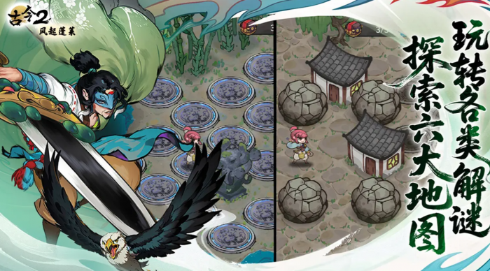 古今2风起蓬莱1