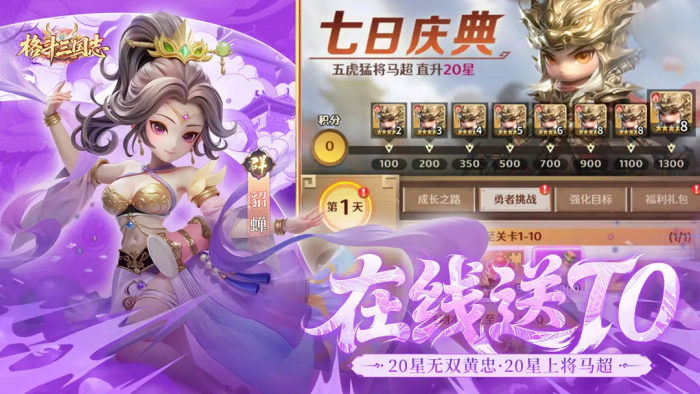 格斗三国志上线时间揭晓1