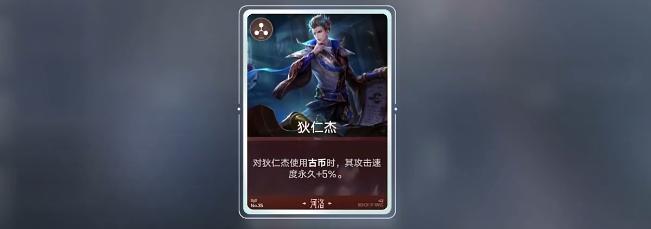 王者万象棋狄仁杰瞬秒流玩法详解｜王者万象棋狄仁杰高爆发秒杀阵容与出装技巧1