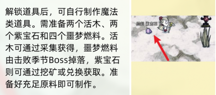 饥荒传送法杖怎么使用2