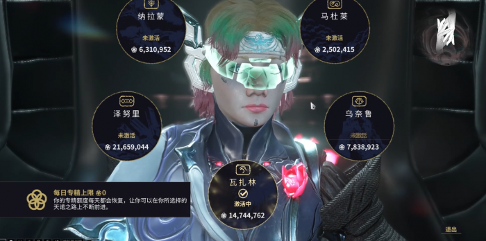 星际战甲指挥官怎么换专精2