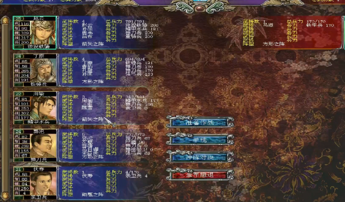 三国群英传7赵云有什么必学技能2