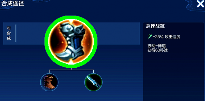 王者荣耀最强后羿出装铭文怎么搭配2