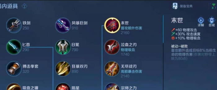 王者荣耀最强后羿出装铭文怎么搭配3