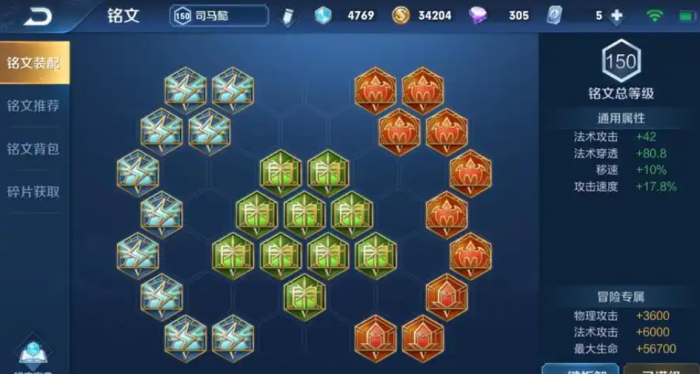 王者荣耀司马懿铭文出装怎么搭2