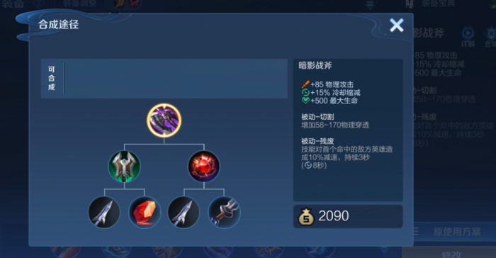 王者荣耀宫本落地秒怎么出装2