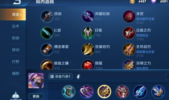 王者荣耀兰陵王秒杀性出装怎么出1