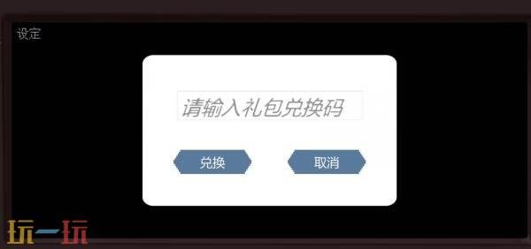 不死鸟传说手游兑换码最新4