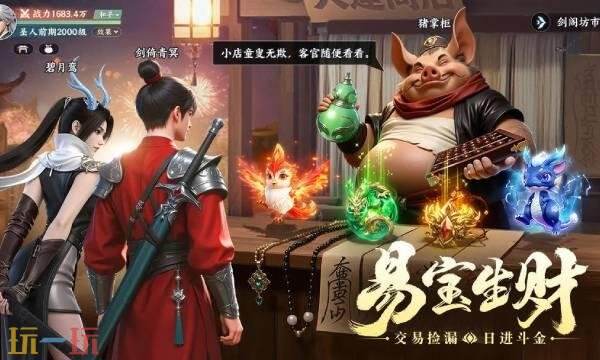 灵妖劫手游什么时候开服3