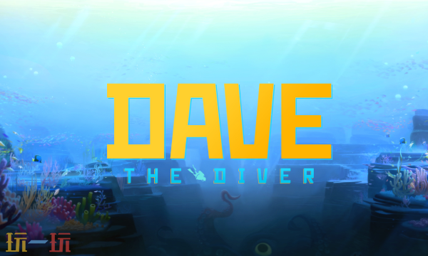 潜水员戴夫手机版什么时候出2