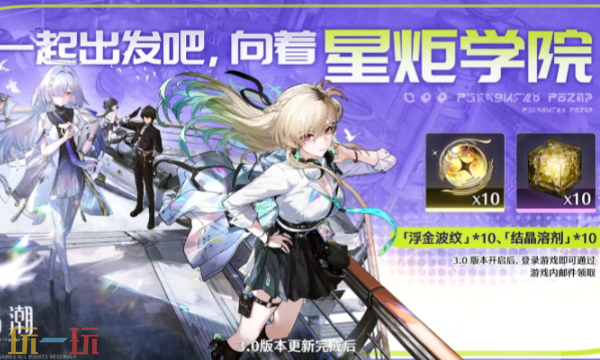 鸣潮3.0版本有多少抽1