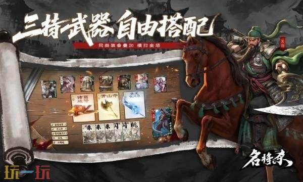 名将杀什么时候公测3